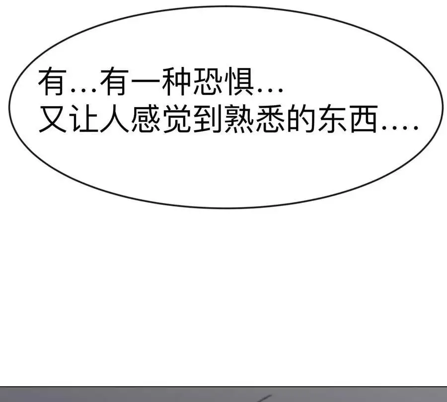 第74话 熟悉又恐惧 第84页