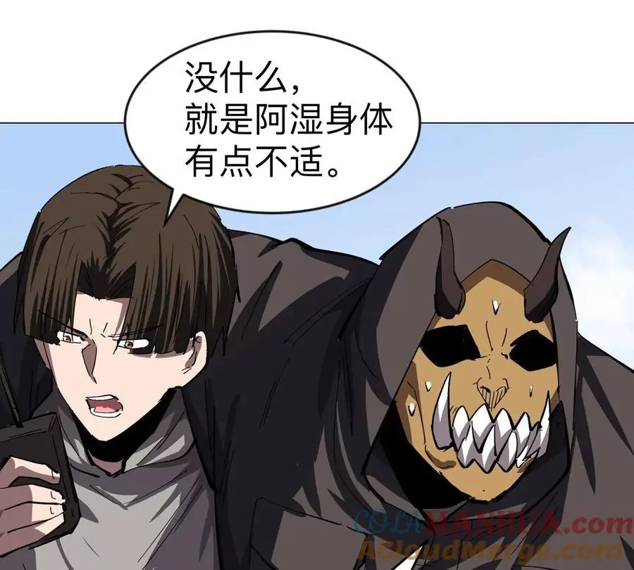 第75话 历史一刻 第4页