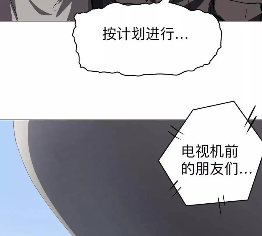 第75话 历史一刻 第5页