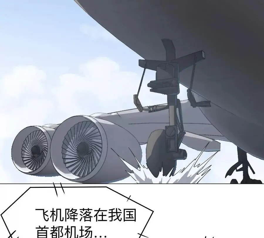第75话 历史一刻 第6页