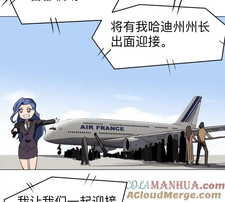 第75话 历史一刻 第7页