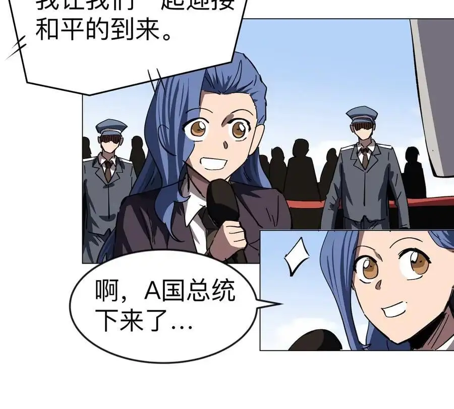 第75话 历史一刻 第8页