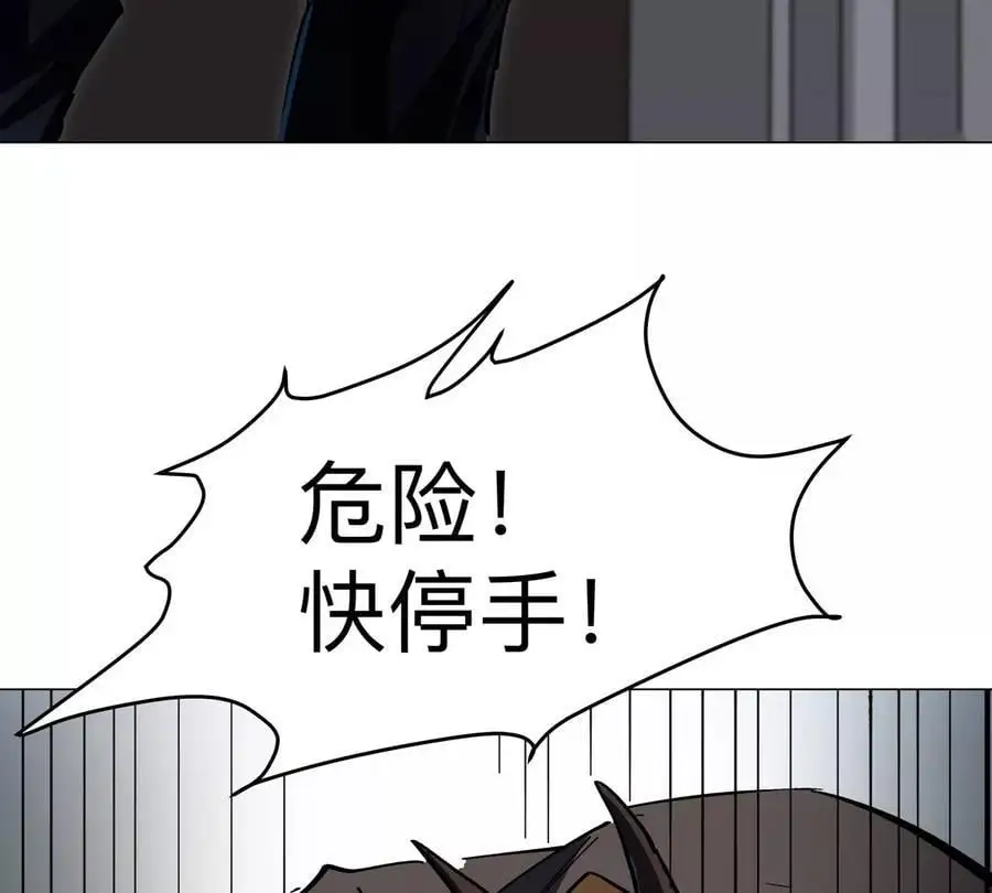 第75话 历史一刻 第15页