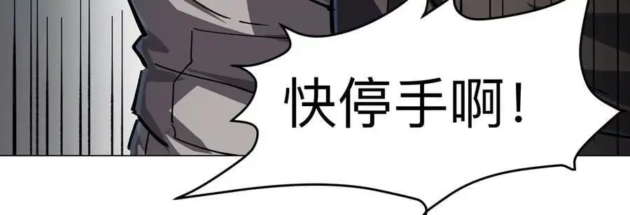 第75话 历史一刻 第17页