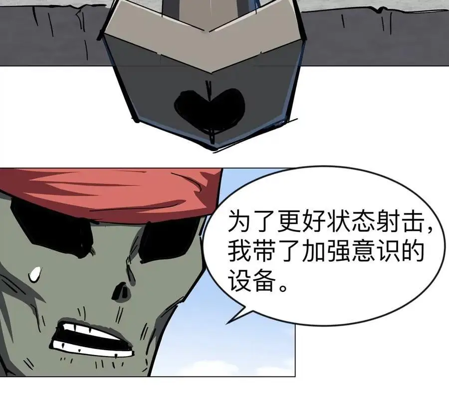 第75话 历史一刻 第20页