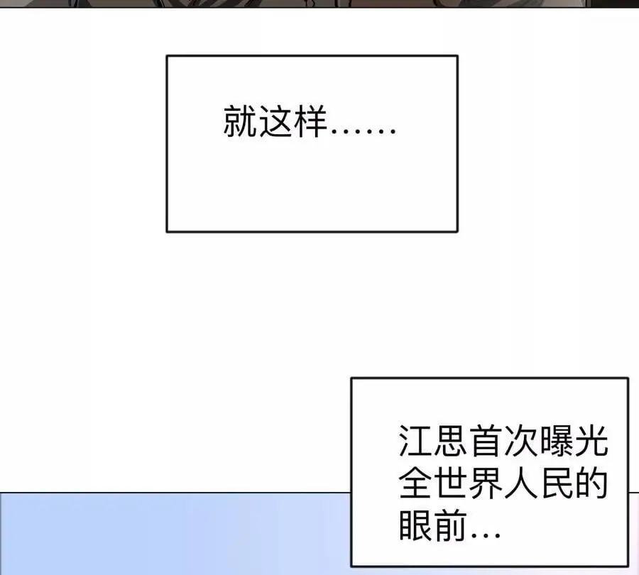 第75话 历史一刻 第33页