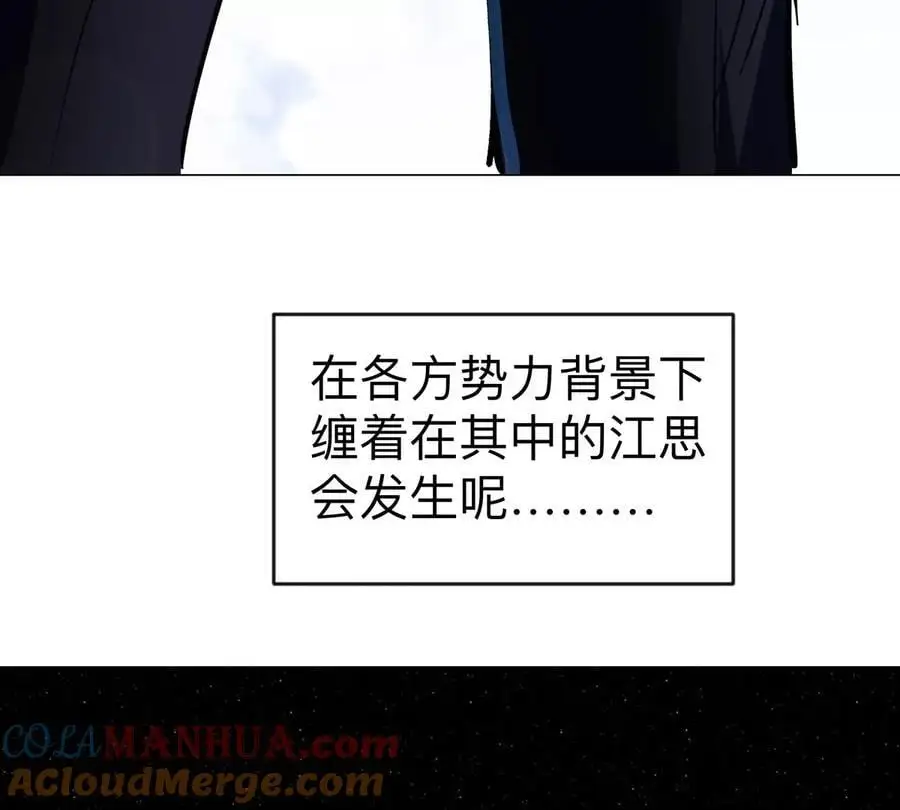 第75话 历史一刻 第37页
