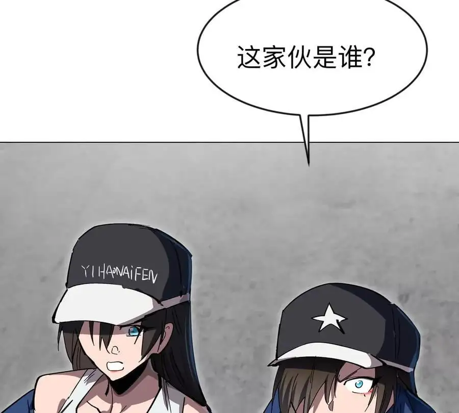 第75话 历史一刻 第41页