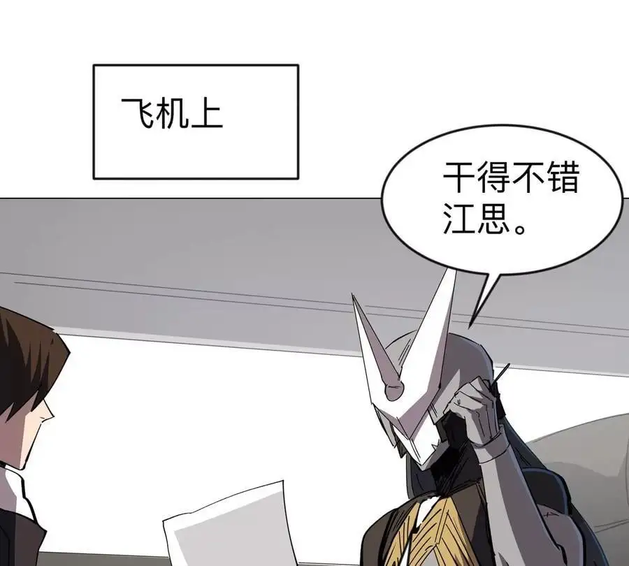 第75话 历史一刻 第44页