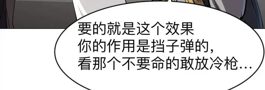 第75话 历史一刻 第45页