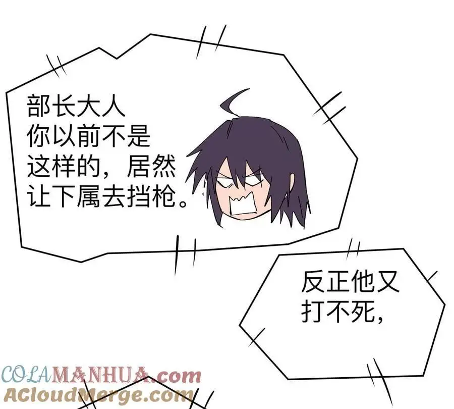 第75话 历史一刻 第46页