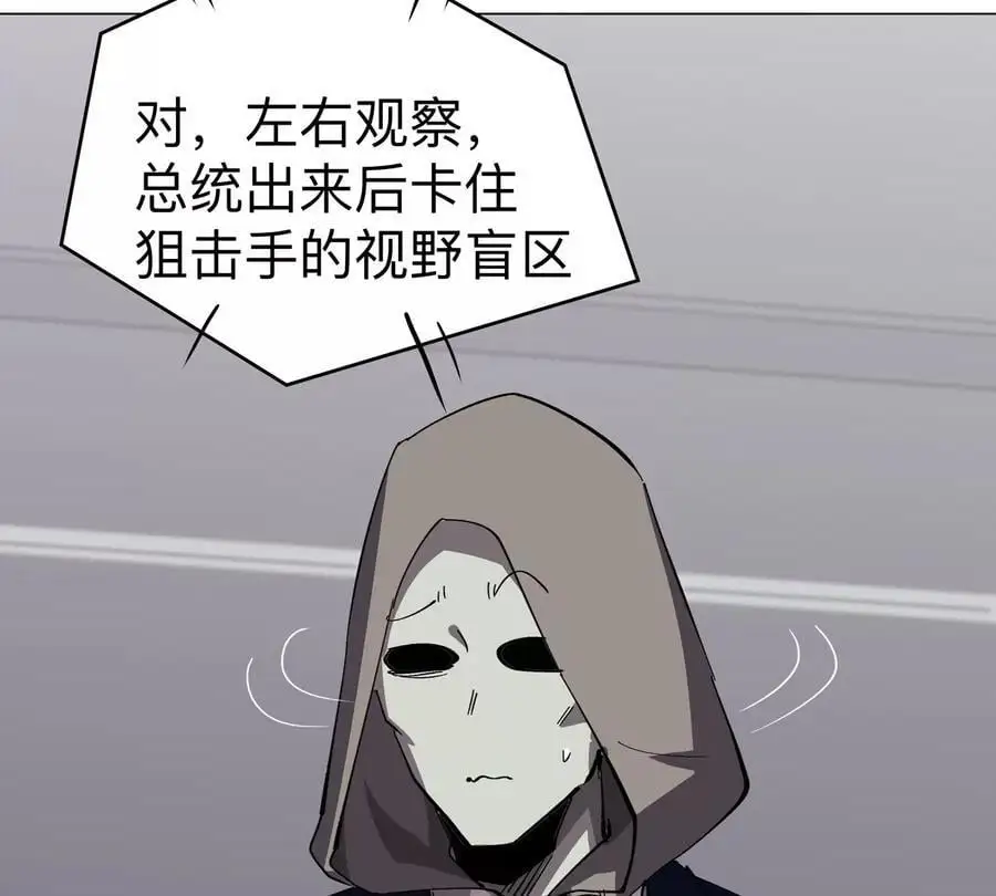 第75话 历史一刻 第47页