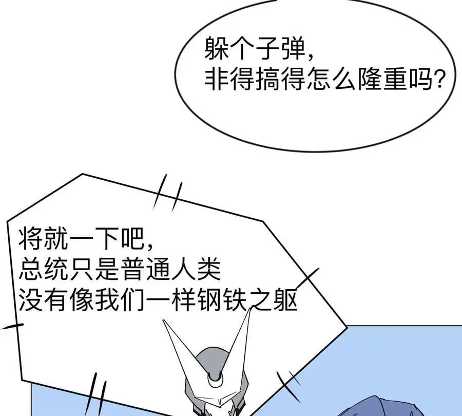 第75话 历史一刻 第50页