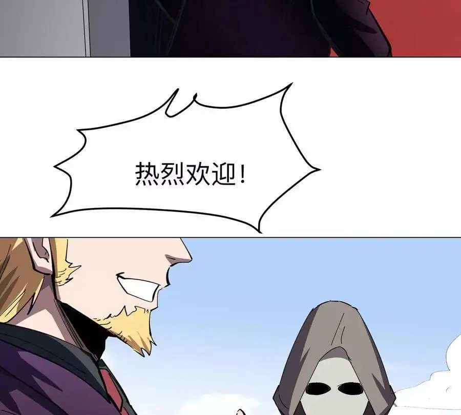 第75话 历史一刻 第53页