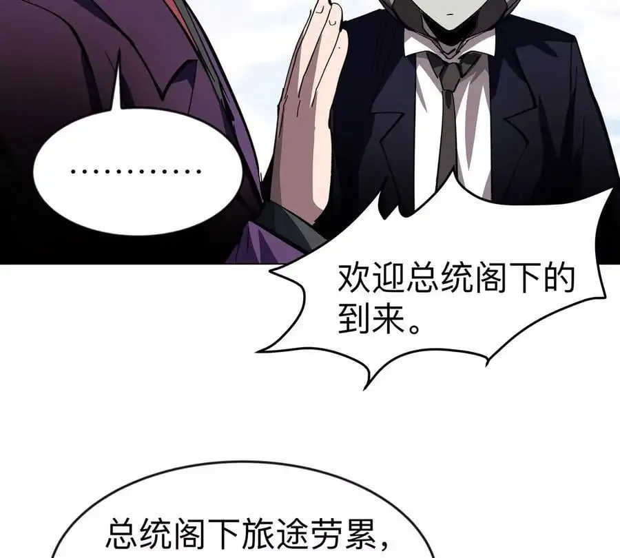 第75话 历史一刻 第54页