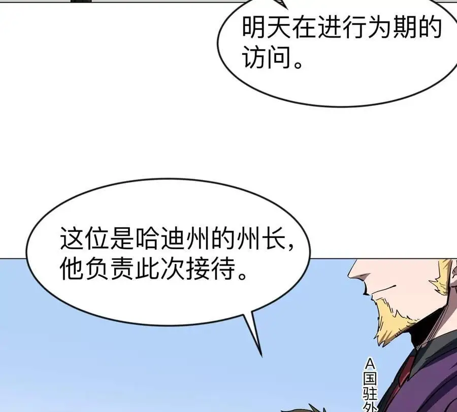 第75话 历史一刻 第56页