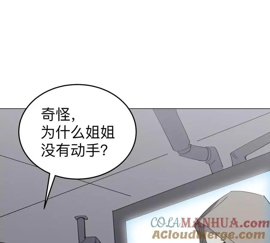第76话 都给我留下 第4页