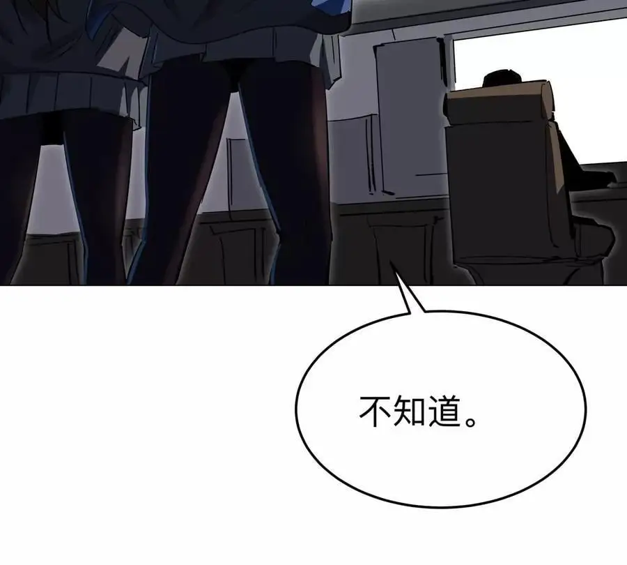 第76话 都给我留下 第6页