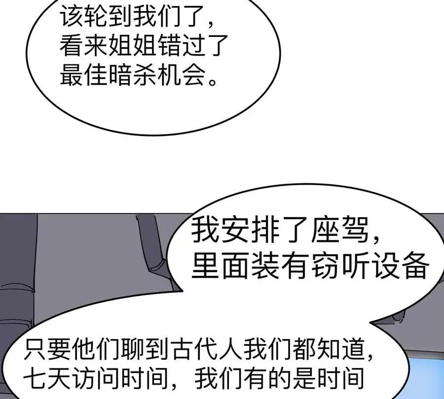 第76话 都给我留下 第8页