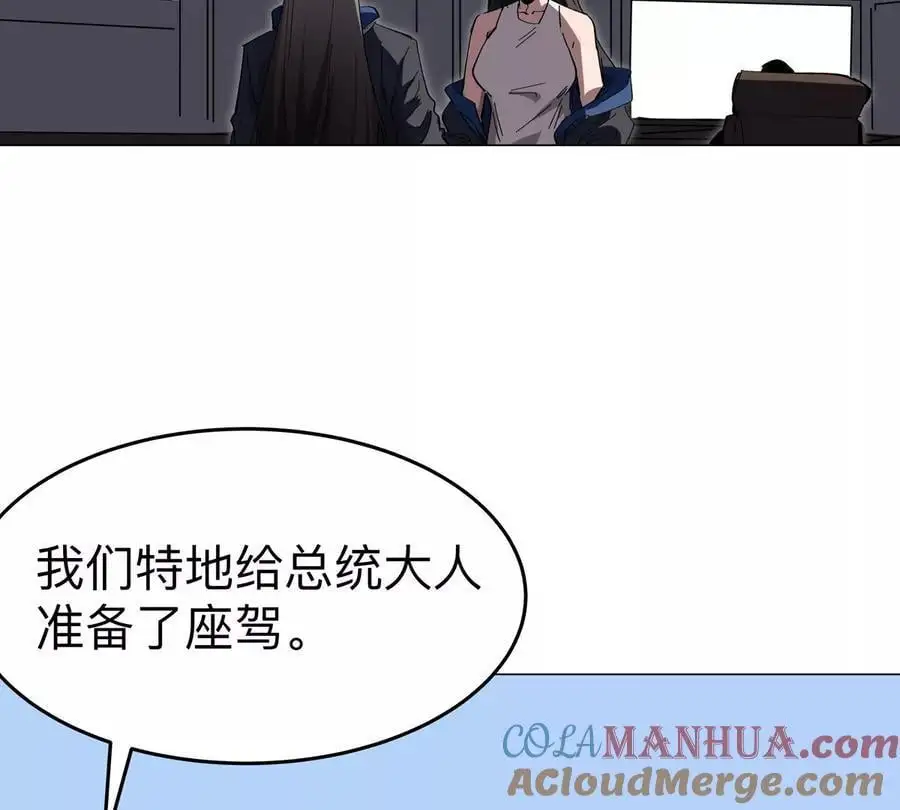 第76话 都给我留下 第10页
