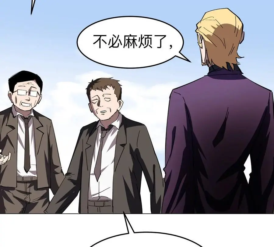 第76话 都给我留下 第11页