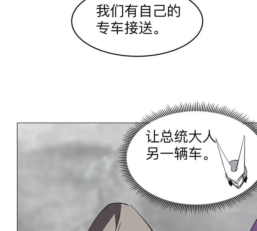 第76话 都给我留下 第12页