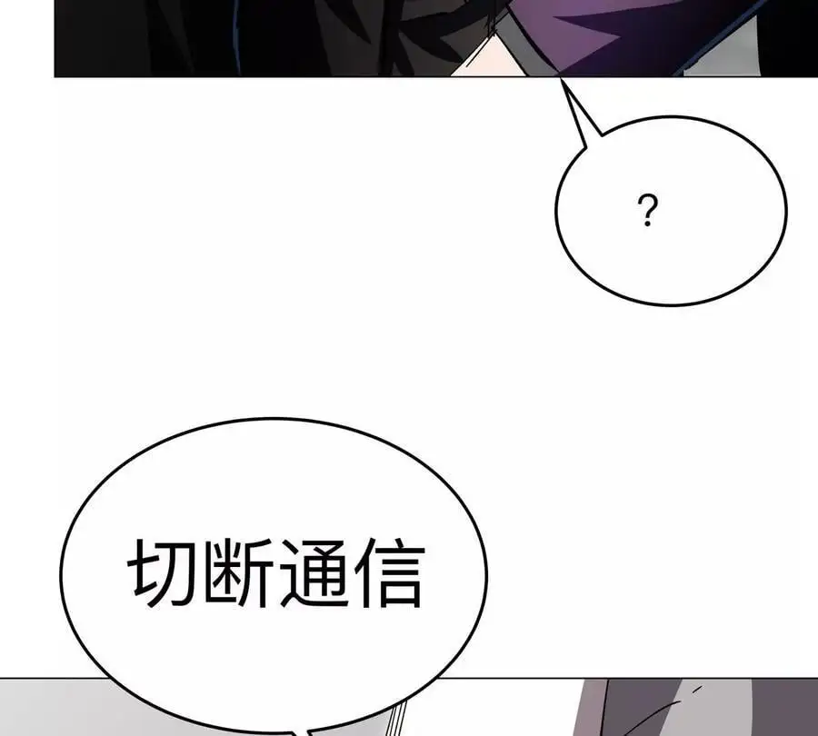 第76话 都给我留下 第14页