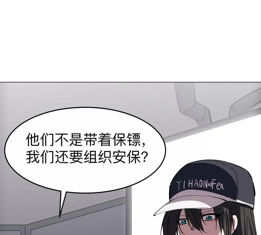 第76话 都给我留下 第18页