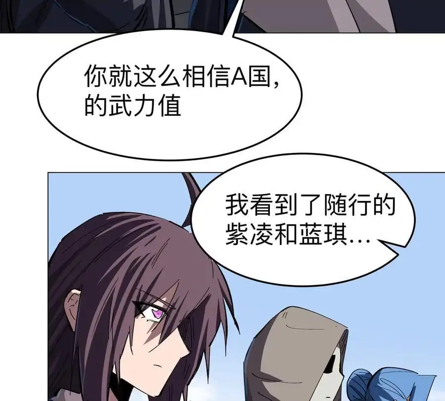 第76话 都给我留下 第20页