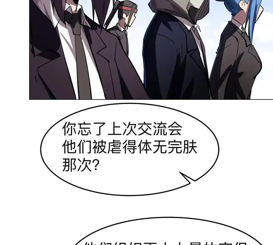 第76话 都给我留下 第21页