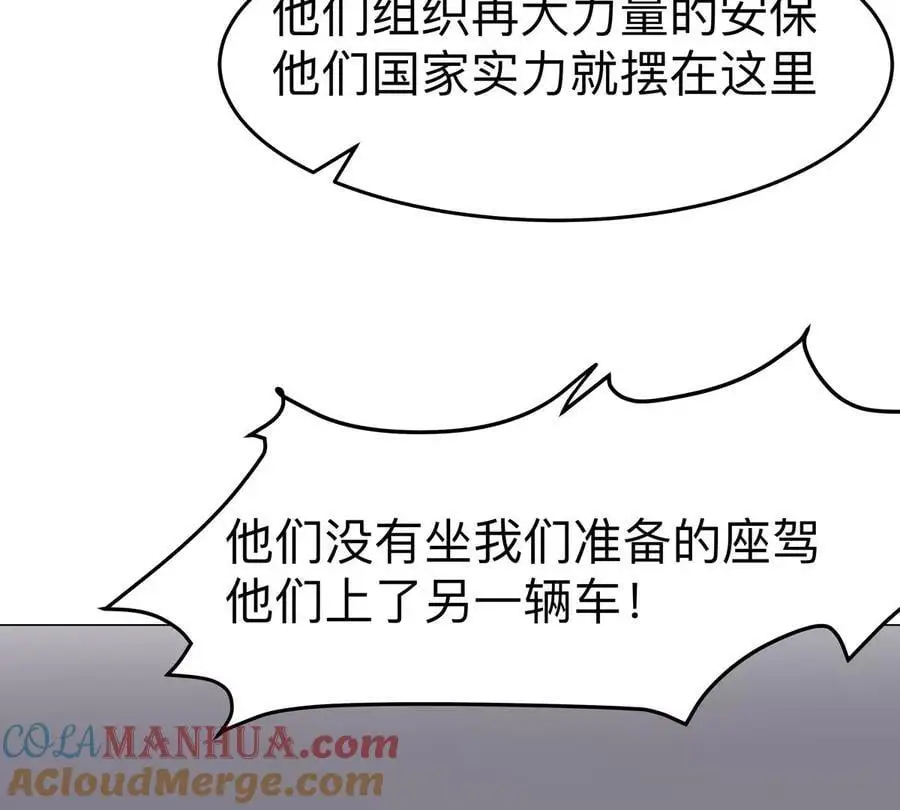 第76话 都给我留下 第22页