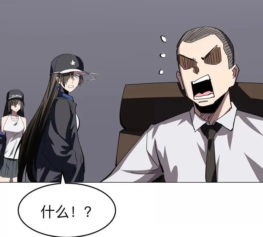 第76话 都给我留下 第23页