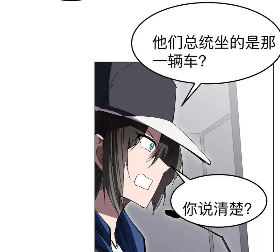 第76话 都给我留下 第24页