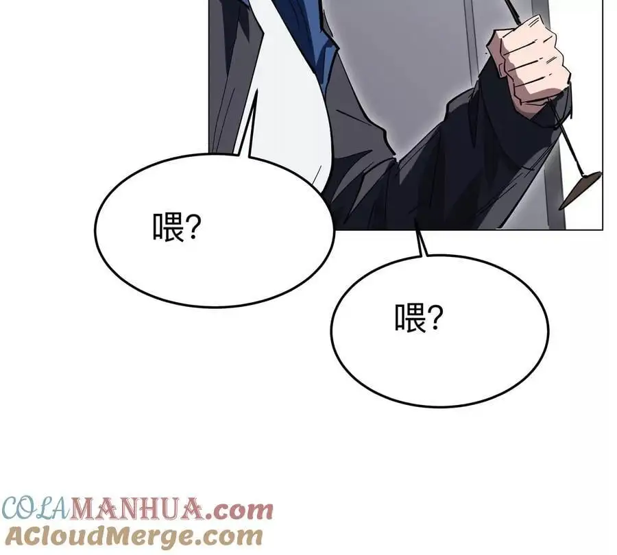 第76话 都给我留下 第25页