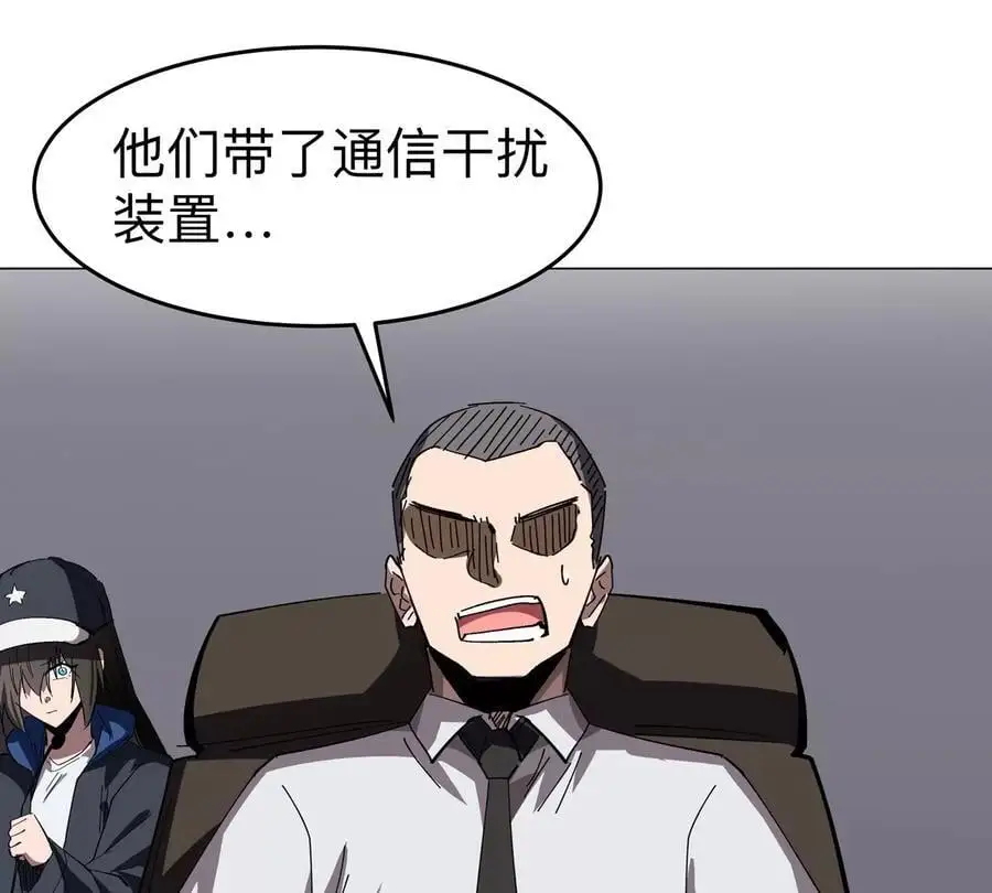 第76话 都给我留下 第26页