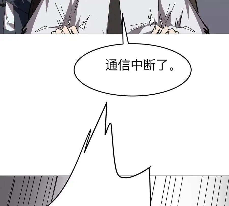 第76话 都给我留下 第27页