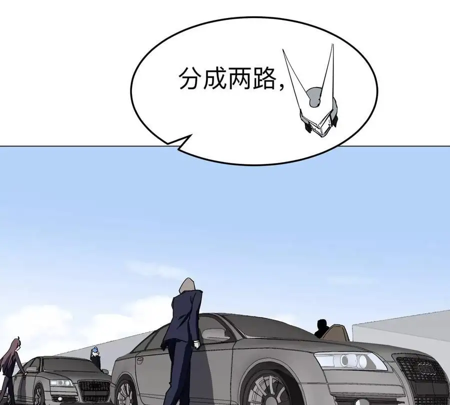 第76话 都给我留下 第32页