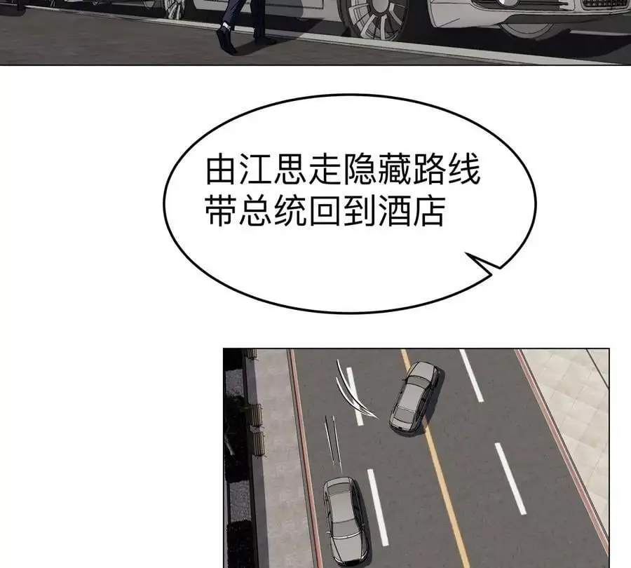第76话 都给我留下 第33页
