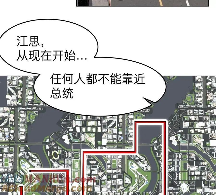 第76话 都给我留下 第34页