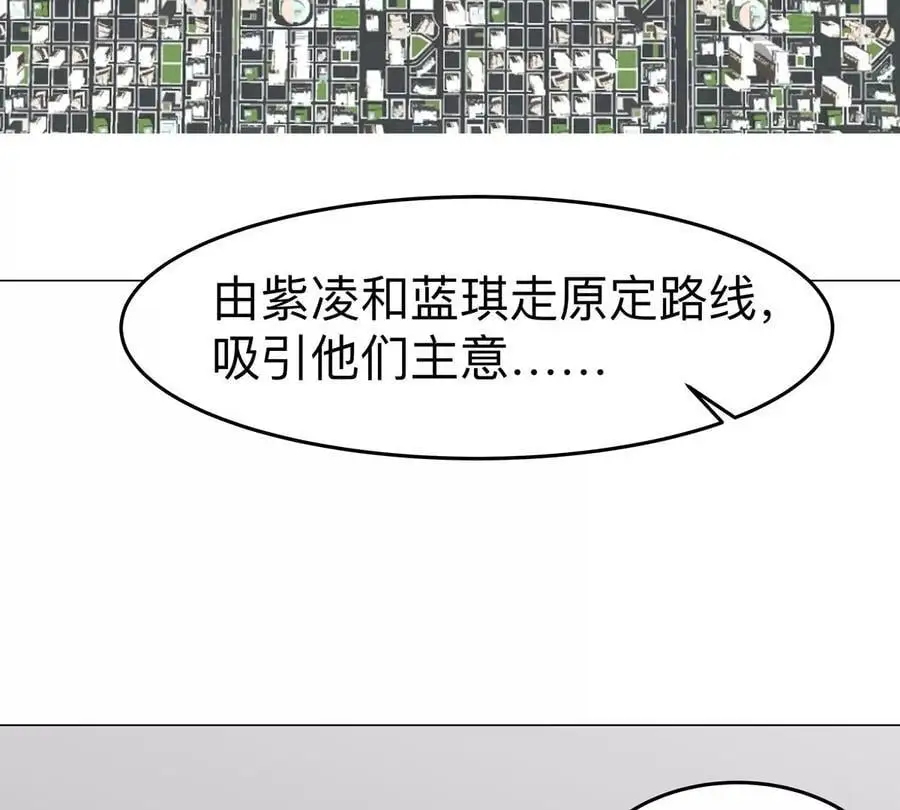 第76话 都给我留下 第36页