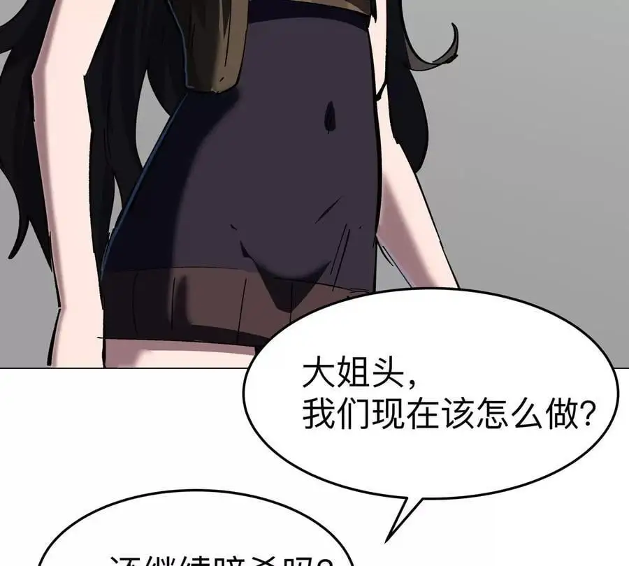 第76话 都给我留下 第38页