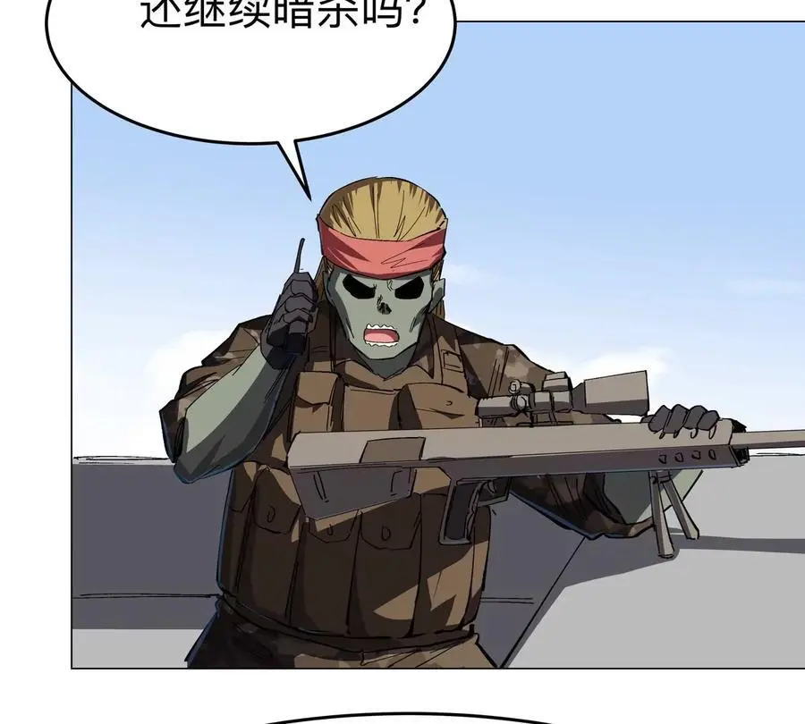 第76话 都给我留下 第39页