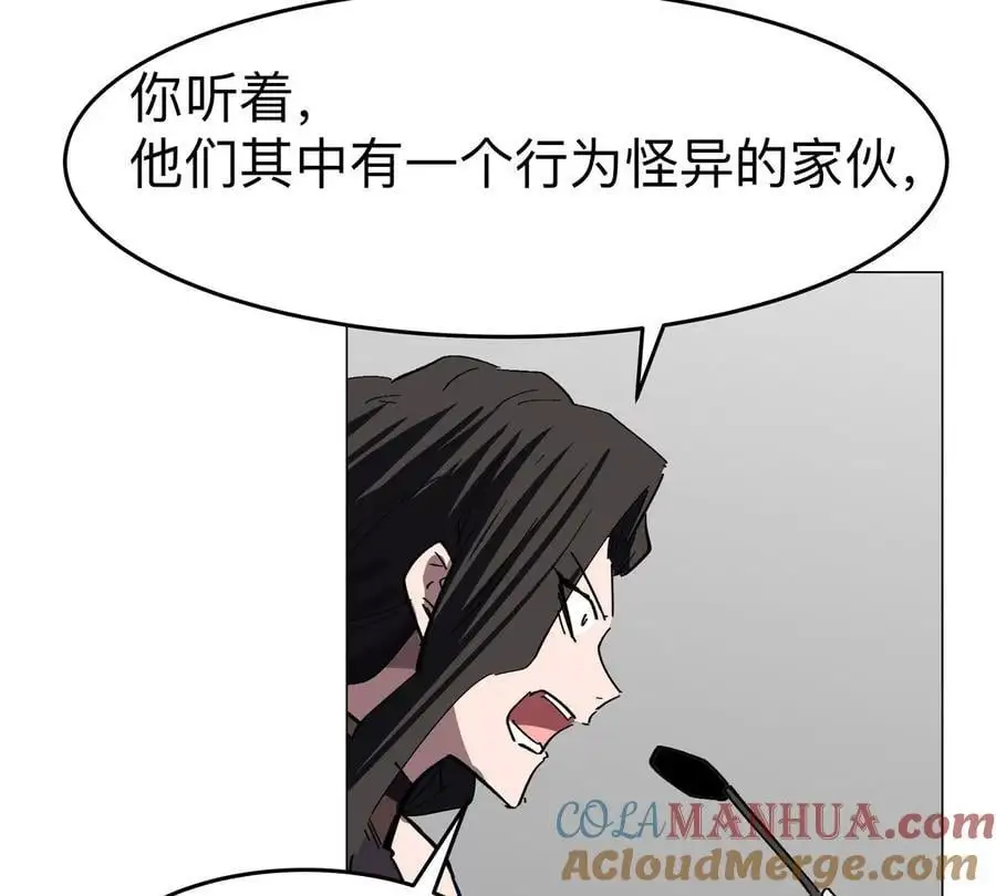 第76话 都给我留下 第40页