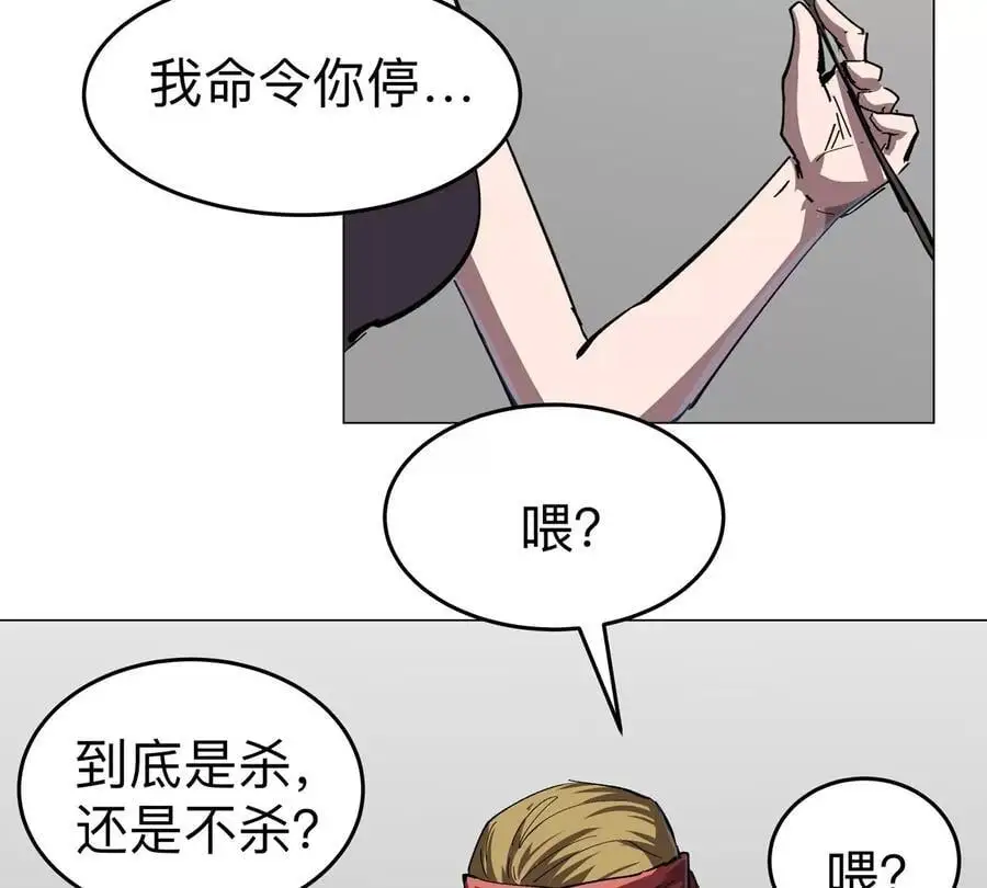 第76话 都给我留下 第41页