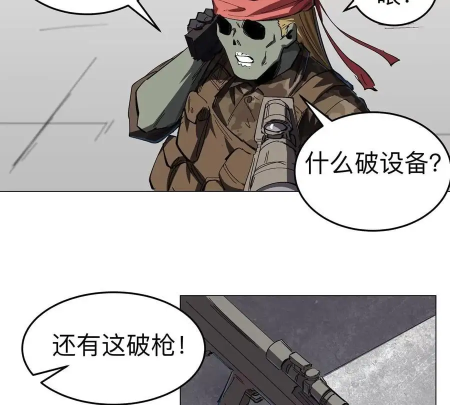第76话 都给我留下 第42页