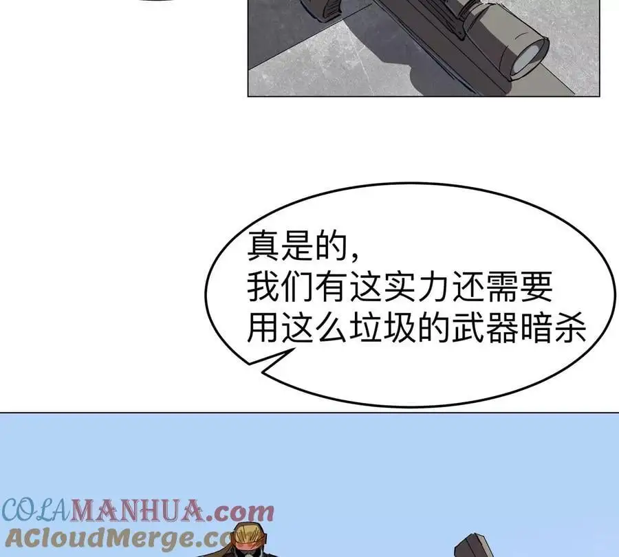 第76话 都给我留下 第43页