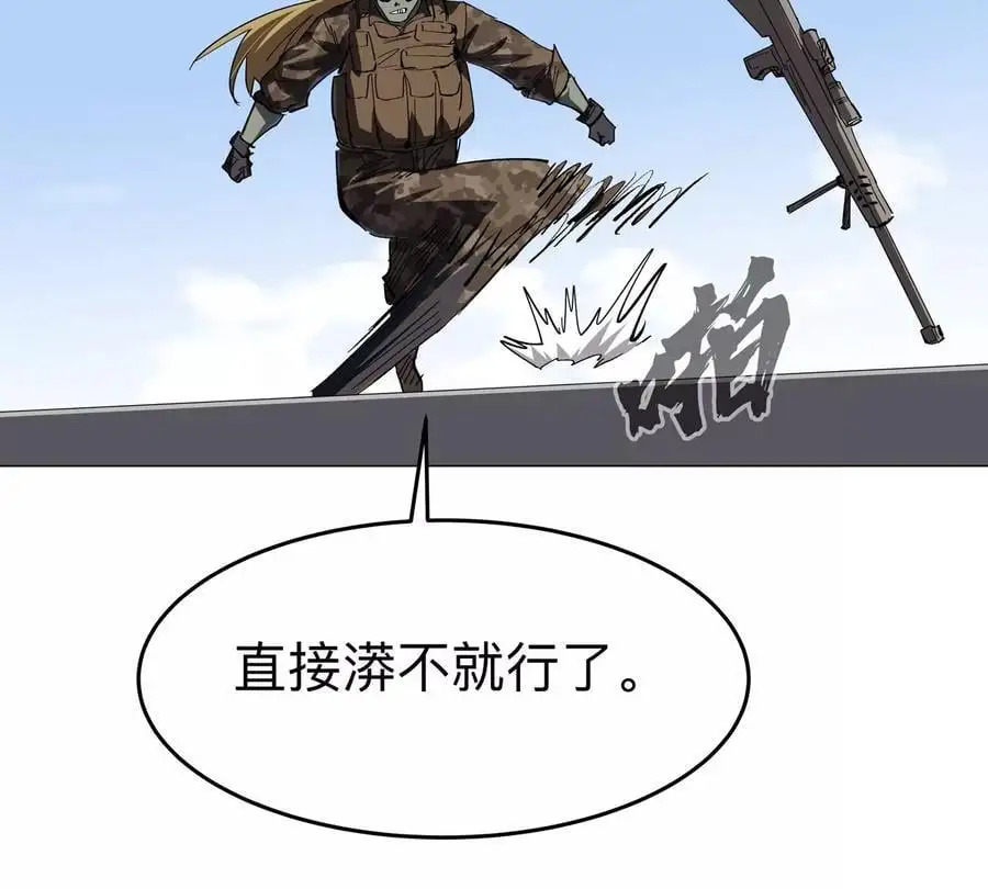 第76话 都给我留下 第44页