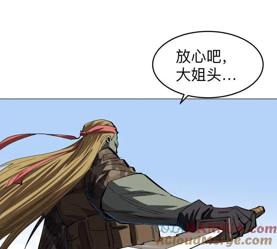 第76话 都给我留下 第46页