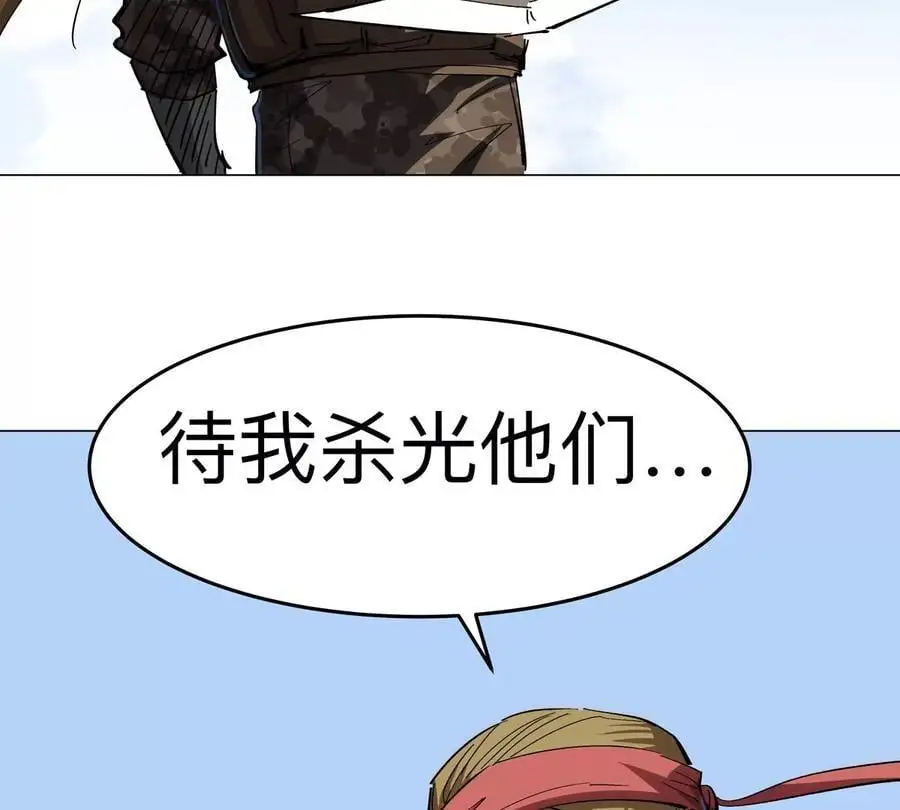 第76话 都给我留下 第47页
