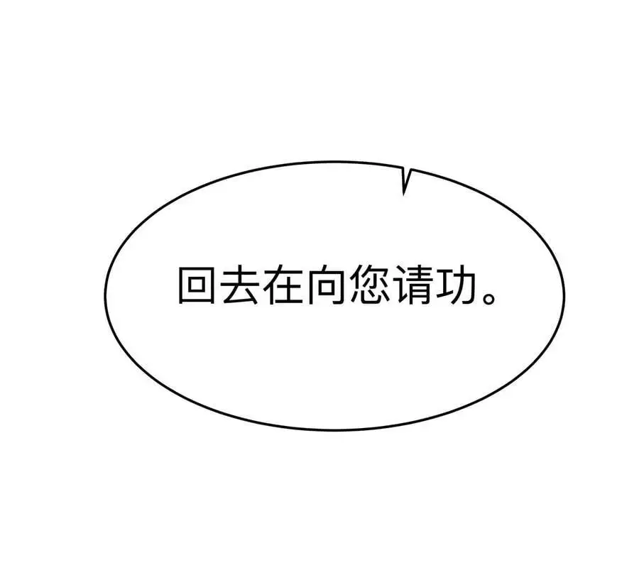 第76话 都给我留下 第51页